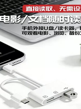 Type-C苹果多合一读卡器