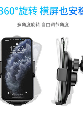 车载出风口无线充电架
