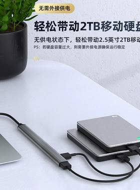 铝合金7口USB3.0HUB集线器