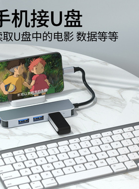 四合一Type-C高速扩展坞华为苹果