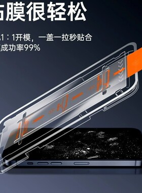 iPhone16ProMax防窥钢化膜