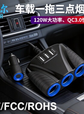 车载丝绒抓夹120W快充点烟器