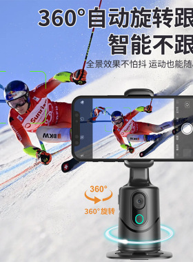 Q12智能跟拍云台360人脸稳定器