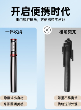 隐藏一体式手机自拍杆防抖伸缩