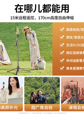 手机四轴防抖蓝牙遥控三脚架