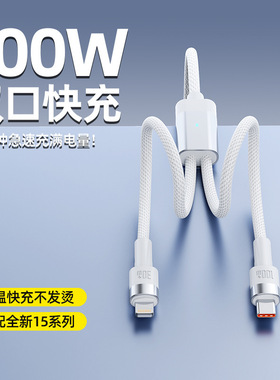 编织100W快充双Type-C数据线