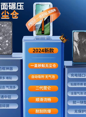 三星无尘仓秒贴高清钢化膜