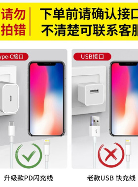 iPhone1430WPD快充数据线