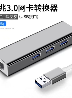 厂家type-c/usb 铝合金多口扩展坞3.0hub+千兆网口免驱动现货