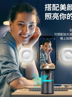 人脸识别360°AI手机云台防抖