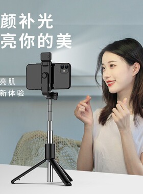 蓝牙手机自拍杆伸缩直播三脚架