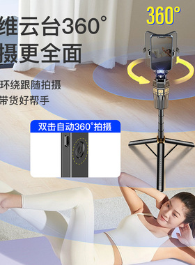 AI跟拍云台360度人脸直播