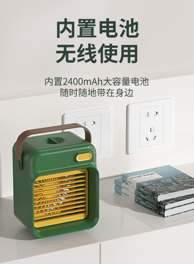 USB充电便携桌面喷雾冷风机