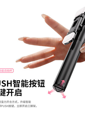 X5ProMax补光便携手机自拍杆