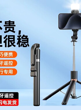 手机三脚架360度旋转云台防抖