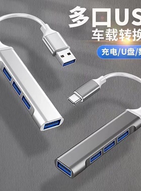 USB3.0/Type-C扩展坞HUB集线器