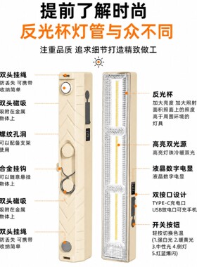 USB充电长条磁吸应急工作灯