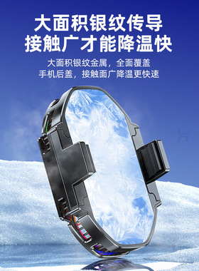 磁吸手机半导体制冰散热器