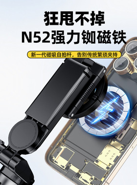 磁吸手机自拍杆蓝牙遥控伸缩便携