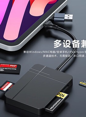 多功能合一高速读卡器相机手机
