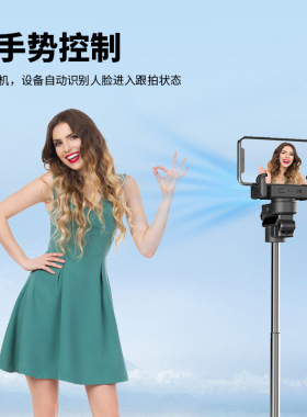 手机人脸AI跟拍Vlog稳定器