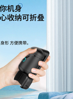 Q7手机跟拍云台防抖人脸识别