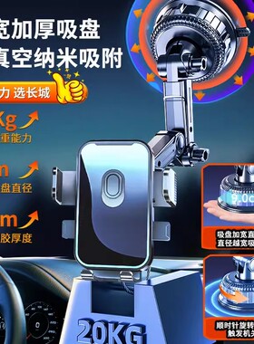 加长臂大吸盘货车手机支架稳固