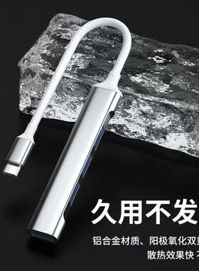 Type-C转USB-Hub分线器扩展坞