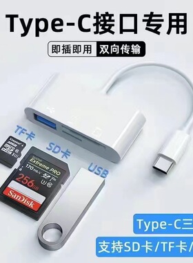 苹果手机Type-C读卡器SD相机