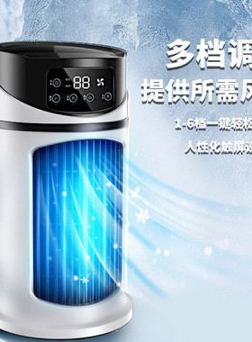 喷雾冷风机加湿USB定时