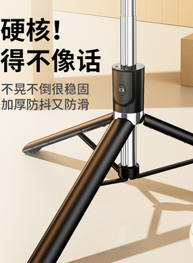 手机直播360度蓝牙三脚架自拍杆
