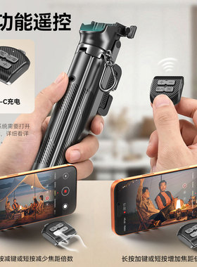 蓝牙遥控伸缩防抖可变焦自拍杆