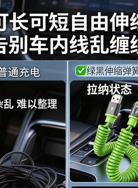 240W弹簧Type-C超快充数据线