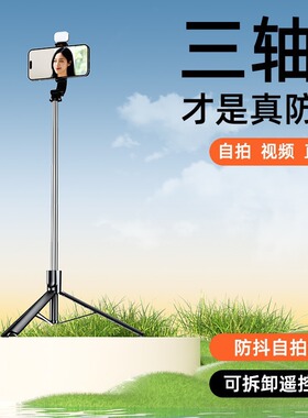 蓝牙防抖手持手机直播三脚架