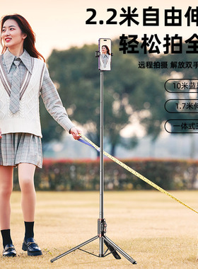 蓝牙三脚架手机平板电脑支架