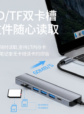 七合一USB3.0苹果扩展坞分线器