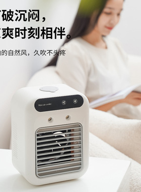 桌面迷你USB制冷风扇露营便携