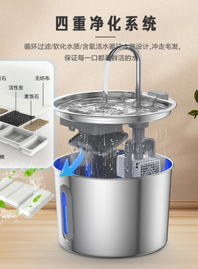 2.2L不锈钢宠物智能饮水机