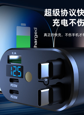 星空顶车载充电器120W一拖四