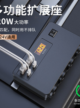 车载数显一拖四点烟器充电器