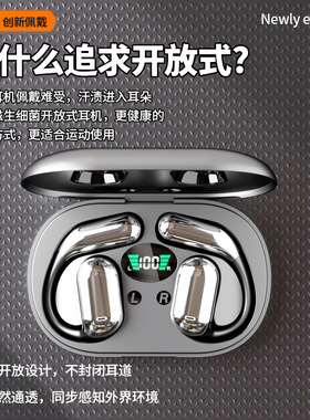 OWS气骨传导挂耳蓝牙耳机降噪