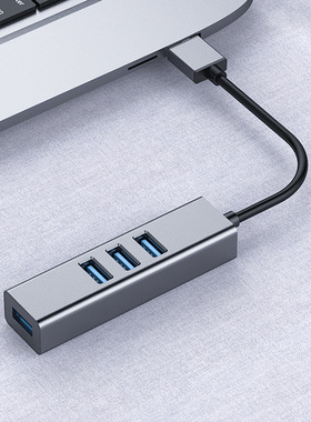 USB3.0HUB集线器一拖四扩展