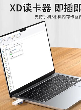 iPhoneiPad安卓XD读卡器