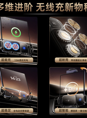 大屏折叠无线快充车载手机支架
