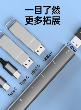 Type-C/USB3.0/HUB拓展坞
