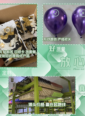 金属气球链套装生日派对装饰
