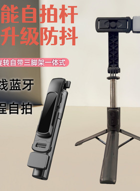 登驿诺蓝牙补光直播三脚架