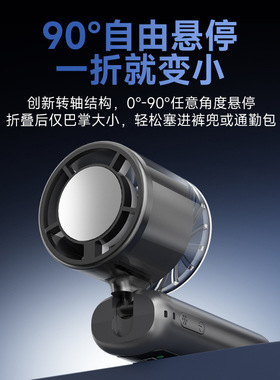 半导体冰敷制冷手持迷你风扇