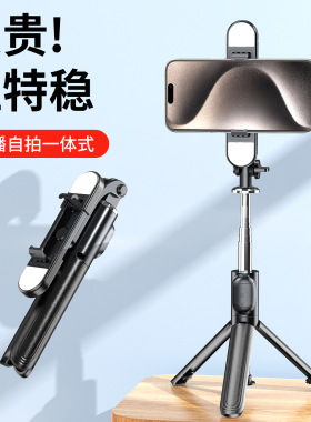 蓝牙手机稳定器自拍杆直播通用