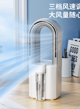 USB桌面喷雾加湿冷风扇
